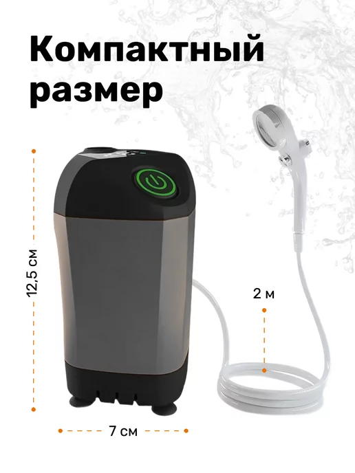 Gerkyless Душ походный туристический для дачи, вариант, фото 3