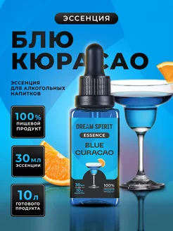 Эссенция "Блю Кюрасао", 30 мл Dream Spirit 226730046 купить за 207 ₽ в интернет-магазине Wildberries