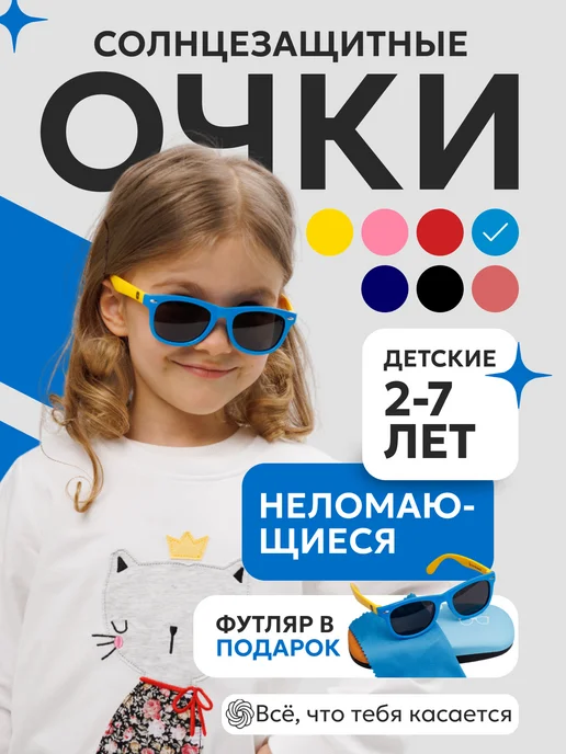 синий