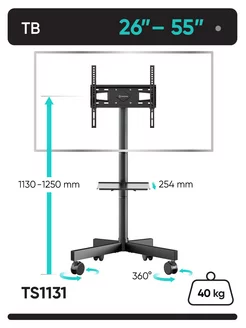 Стойка для телевизора с кронштейном 26"-55", TS1131 ONKRON 226731230 купить за 4 776 ₽ в интернет-магазине Wildberries