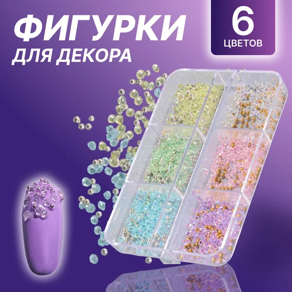 Элементы для декора «Кристалл», d1 мм