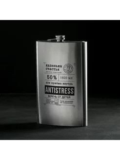 Фляжка "Antistress", 1920 мл