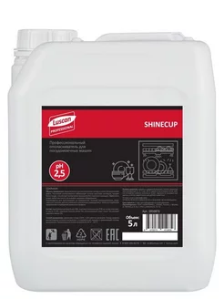 Ополаскиватель для посудомоечных машин Shinecup, 5л