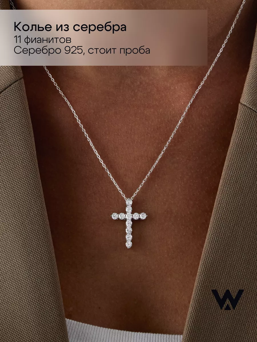 Колье на шею серебро