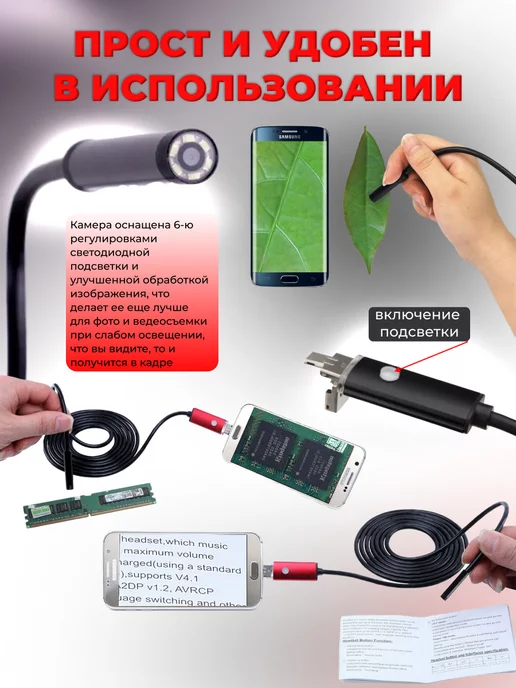 House3D Видеоэндоскоп гибкая камера MicroUSB 5 м, 5 м, фото 3