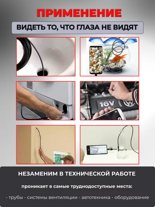House3D Видеоэндоскоп гибкая камера MicroUSB 5 м, 5 м, фото 5