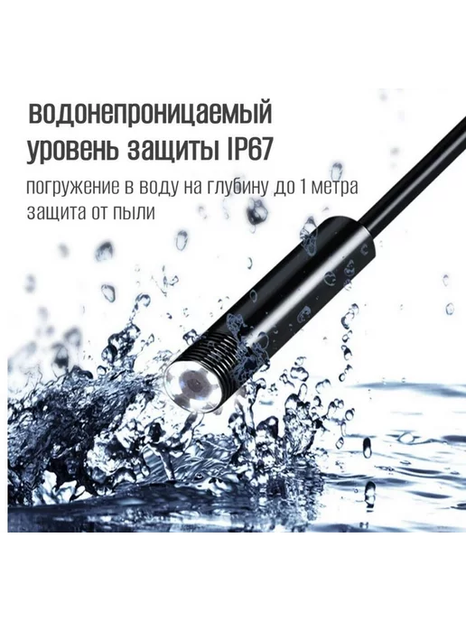 House3D Видеоэндоскоп гибкая камера MicroUSB 5 м, 5 м, фото 6