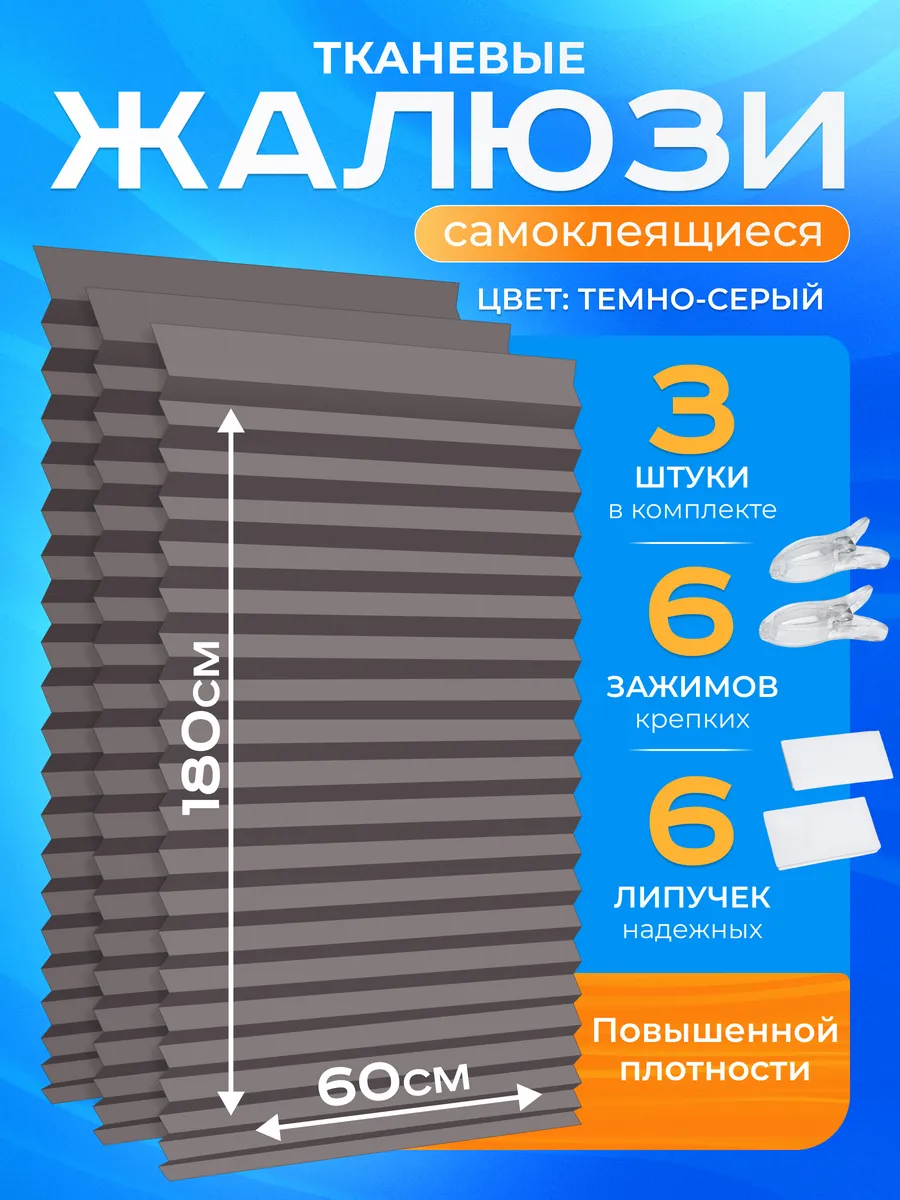 Жалюзи тканевые...