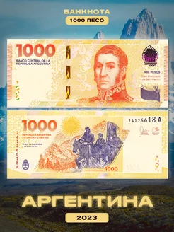 Коллекционная банкнота Аргентина 1000 песо 2023 года