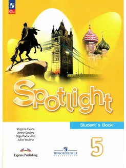 Ваулина Английский язык 5 класс Spotlight Учебник ФГОС