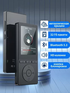 MP3-плеер с Bluetooth, наушниками и памятью 32 Гб 226740664 купить за 2 440 ₽ в интернет-магазине Wildberries