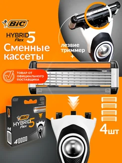 Кассеты для бритья БИК Hybrid Flex 5 сменные лезвия 4 шт