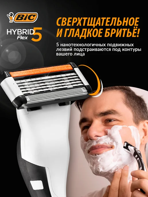 BIC Кассеты для бритья Hybrid Flex 5 сменные лезвия 4 шт, 4 шт, фото 2