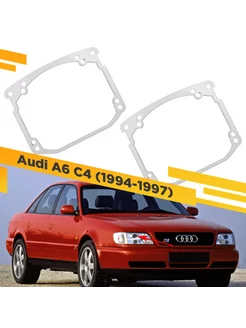 Рамки для замены линз в фарах Audi A6 C4 1994-1997 VDF 226742258 купить за 803 ₽ в интернет-магазине Wildberries