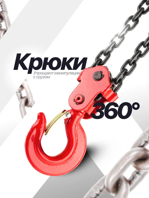 FORCEKRAFT Лебедка ручная подвесная 1.5 т, вариант, фото 3