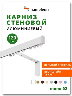 Карниз для штор настенный однорядный из алюминия 120см hameleon. 226745162 купить за 1 840 ₽ в интернет-магазине Wildberries