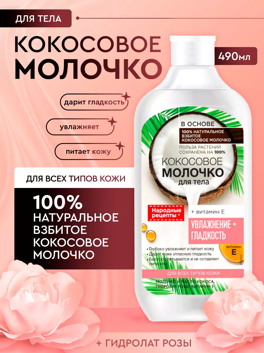 Как приготовить косметическое молочко в домашних условиях?