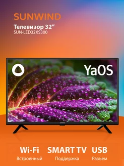 Телевизор LED 32" SUN-LED32XS300 Smart Яндекс.ТВ черный SunWind 226746061 купить за 11 128 ₽ в интернет-магазине Wildberries