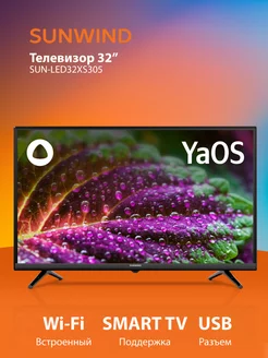 Телевизор LED 32" SUN-LED32XS305 Smart Яндекс.ТВ черный SunWind 226746063 купить за 12 871 ₽ в интернет-магазине Wildberries