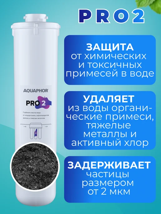 Аквафор Комплект сменных модулей для системы ECO Pro, вариант, фото 3