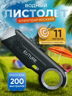 Водный пистолет электрический EUTURE 226747636 купить за 1 674 ₽ в интернет-магазине Wildberries