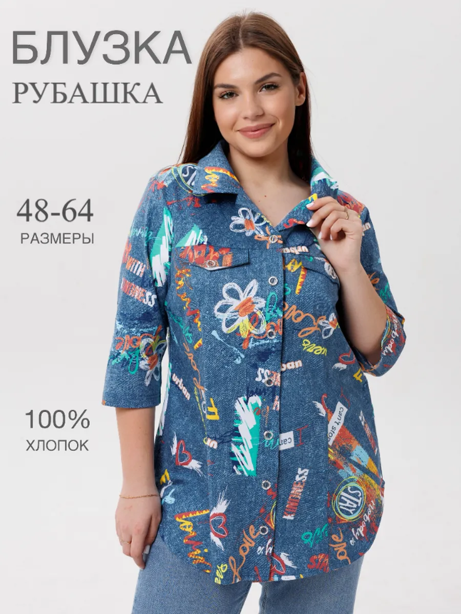 Бж-71/джинса