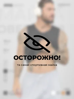 Майка спортивная для фитнеса свободная без рукавов fito_wear 226747683 купить за 646 ₽ в интернет-магазине Wildberries