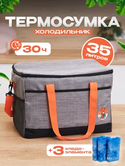 Сумка холодильник термосумка Retail Box 226752198 купить за 1 920 ₽ в интернет-магазине Wildberries