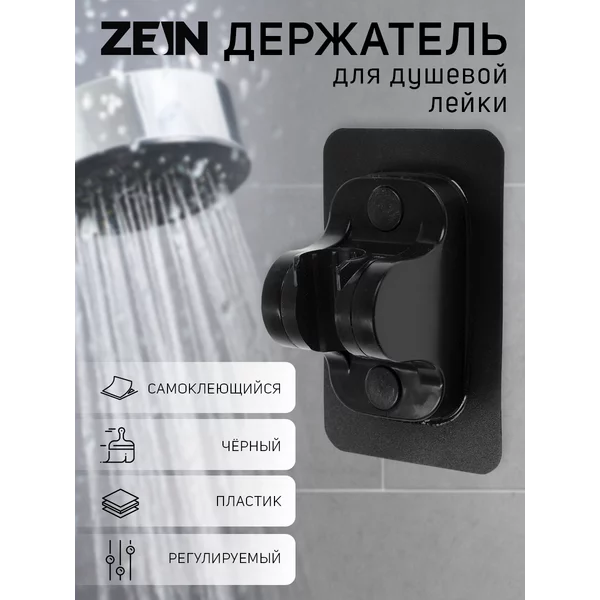 Держатель для душевой лейки