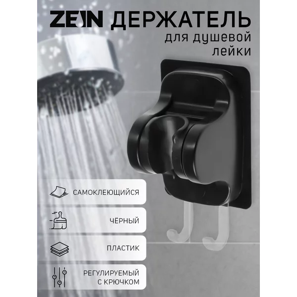 Держатель для душевой лейки
