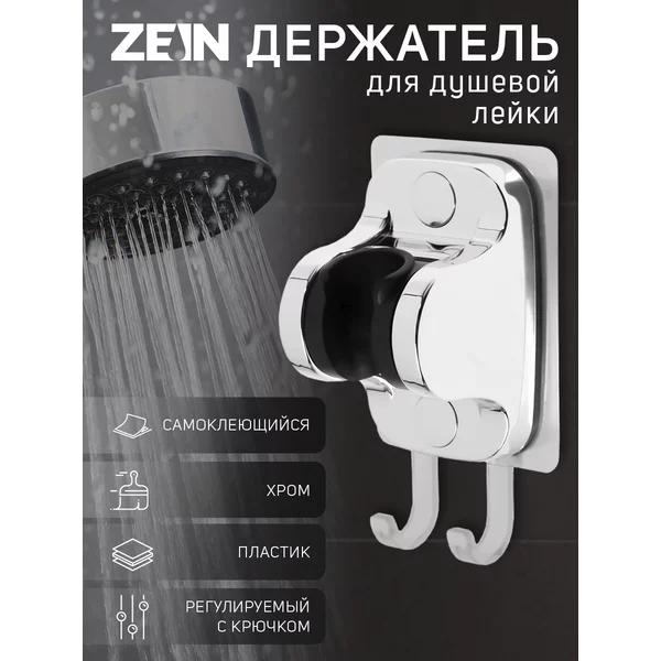 Держатель для душевой лейки