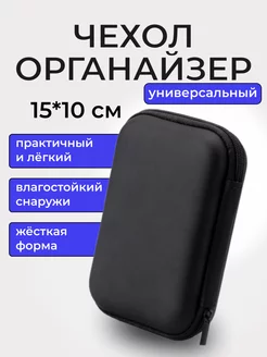 Чехол органайзер для хранения 15х10 Монтажные инструменты 226755735 купить за 410 ₽ в интернет-магазине Wildberries