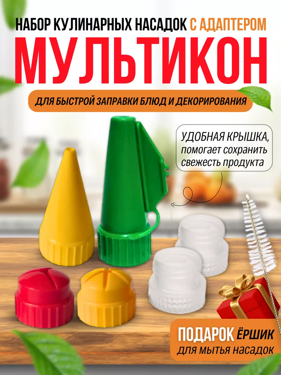 Насадка для майонеза