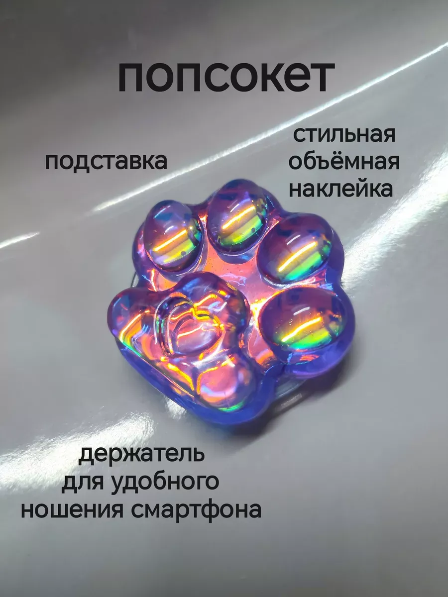 Попсокет для телефона прозрачный Лапка хамелеон