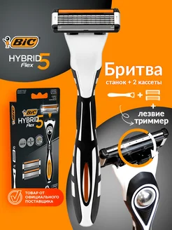 Бритва мужская БИК Hybrid Flex 5 лезвий и кассеты для бритья BIC 226758862 купить за 662 ₽ в интернет-магазине Wildberries