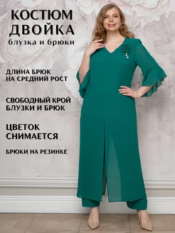 Вечерний костюм больших размеров DRESS-DOM 226759772 купить за 4 268 ₽ в интернет-магазине Wildberries