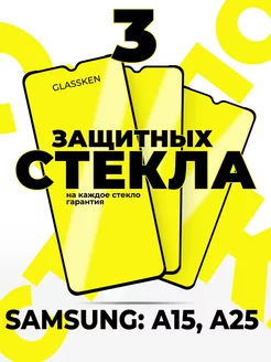 Защитное стекло на Samsung A15 Galaxy самсунг а15 Glassken 226768221 купить за 231 ₽ в интернет-магазине Wildberries