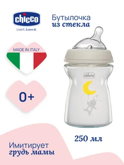 Бутылочка Natural Feeling 250 мл, 0м+ ней. для новорожденных