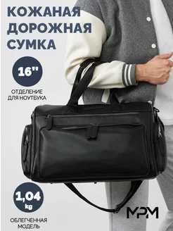 Сумка дорожная спортивная ручная кладь Personaroom 226769109 купить за 2 919 ₽ в интернет-магазине Wildberries