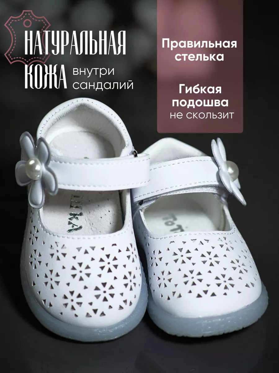Сандалии светящиеся