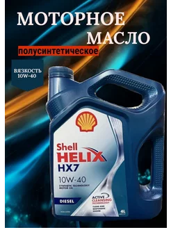 Моторное масло helix HX7 10W-40 Diesel 4л