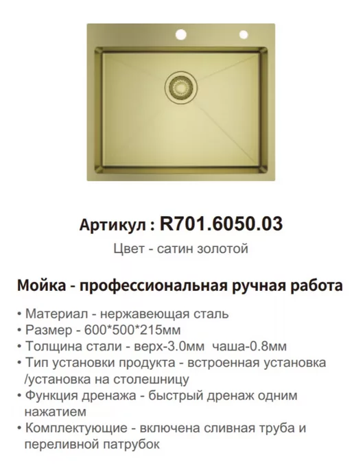 RAGLO Мойка для кухни с коландером R701.6050.03 золотой сатин, золотой, фото 3