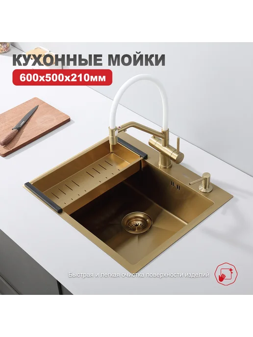 RAGLO Мойка для кухни с коландером R701.6050.03 золотой сатин, золотой, фото 7