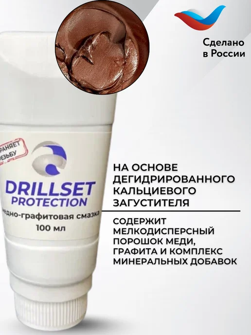 DRILLSET Медно-графитовая смазка автомобильная 100 мл, 100 мл, фото 2