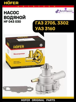 Помпа УАЗ 3160-421 100л.с