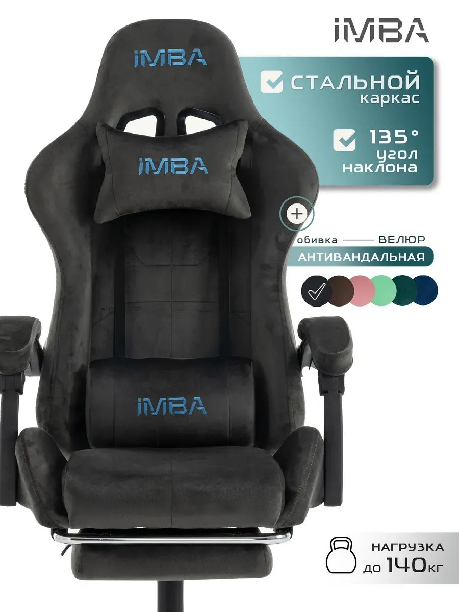 Игровое...