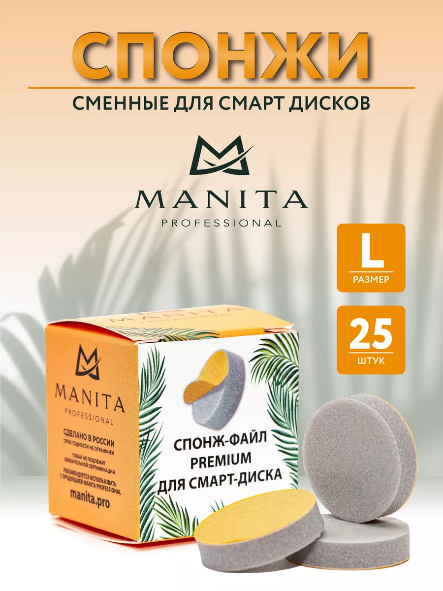 Сменные спонжи для педикюра