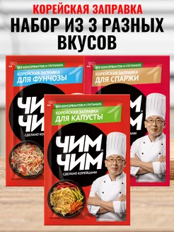 Корейская заправка для Спаржи+Капусты+Фунчозы