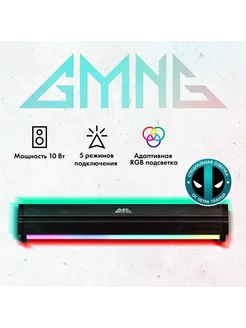 Саундбар GG-SP100UB 2.0 10Вт черный GMNG 226780429 купить за 1 915 ₽ в интернет-магазине Wildberries