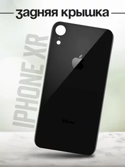 Задняя крышка для iPhone XR Black